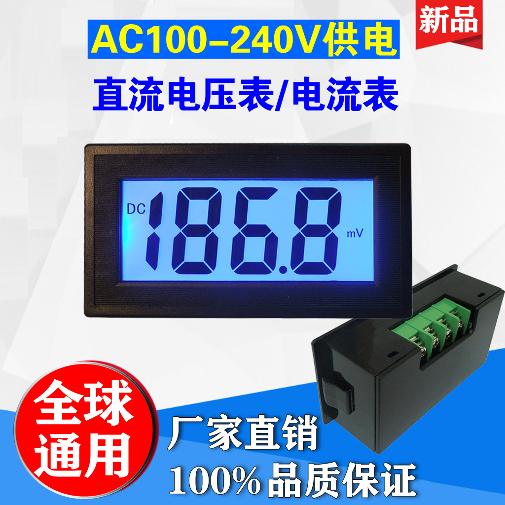 5135三位半直流电压表电流表 AC110V220V交流供电 高精度数显表头