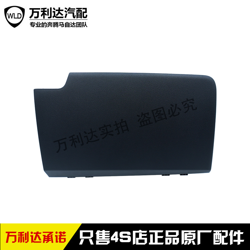 Pentium Third Generation B70 Co-Pilot Right Glove Box Storage Box Storage Box Hand Buckle Box Drawer Storage Box Genuine