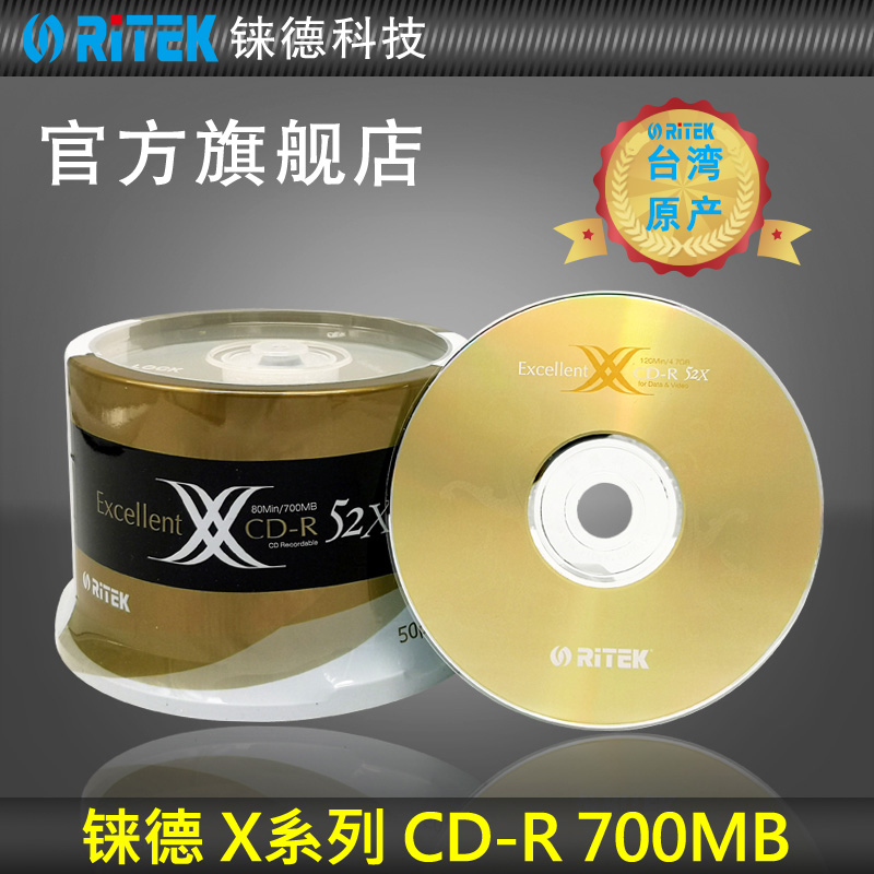 RITEK X series Golden Dragon CD-R 52 speed 700M blank CD CD burning disc burning disc Music disc burning disc blank cd disc car