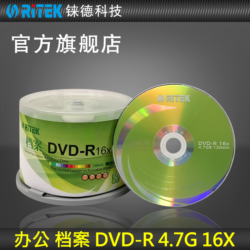 File 50 Pieces, Barrel Send 50 BagsRhenium de ( RITEK )   data bank series CD Rom DVD-R   16 speed   4.7G archives /   X series / 8.5G / professional edition / Wedding / business affairs to work in an office / mountain feeling Recording disk / blank CD Rom
