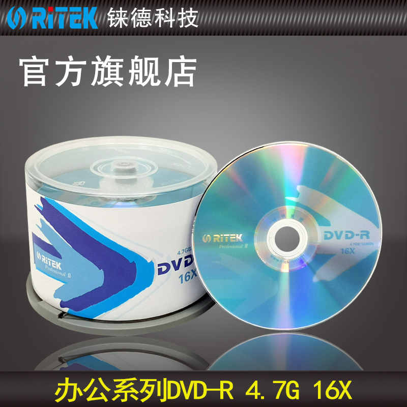 Professional Dvd-r50Rhenium de ( RITEK )   data bank series CD Rom DVD-R   16 speed   4.7G archives /   X series / 8.5G / professional edition / Wedding / business affairs to work in an office / mountain feeling Recording disk / blank CD Rom