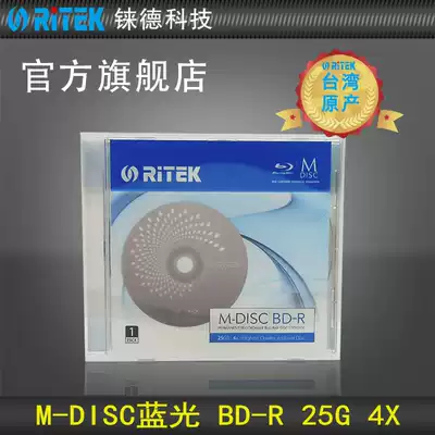 RITEK Millennium disc M-DISC DVD4 7G Blu-ray 25g printable file grade large capacity burning disc disc blank disc