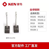 Самостоятельная углеродная кисть 9910K 9910S