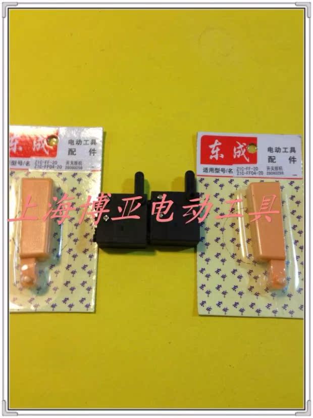 Công cụ điện Dongcheng búa điện phụ kiện gốc Z1C-FF-20 / 04-20 - Dụng cụ điện