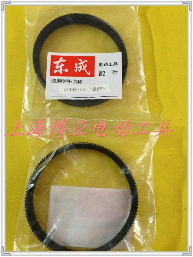 Dụng cụ điện Dongcheng Bắt tay Bộ phận ban đầu Dây đai M1B-FF-82 * 1 giá máy khoan pin