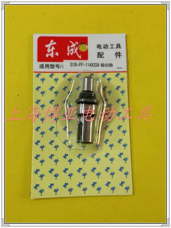 Máy đai công cụ điện Dongcheng Bộ phận gốc S1B-FF-114 * 234 Trục đầu ra cho 9035 - Dụng cụ điện máy khoan dewalt