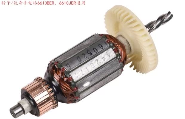 Công cụ năng lượng của Ruiqi phụ kiện ban đầu khoan tay 6610JER cánh quạt stator carbon bàn chải chuyển đổi thiết bị khoan chuck - Dụng cụ điện