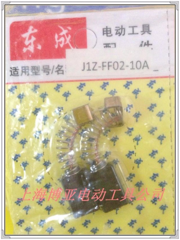 Dongcheng DCA dụng cụ điện cầm tay bàn chải carbon gốc J1Z-FF02-10A bàn chải carbon - Dụng cụ điện máy cắt cây