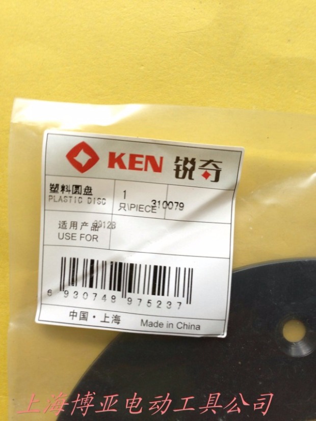 máy cắt cnc Thương hiệu nổi tiếng Thượng Hải, dụng cụ điện Ken Ruiqi Máy khắc phụ kiện gốc 3912 Đĩa nhựa máy bắn vít