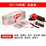 锐奇 Угловая шлифовальная машина 9916B 9710 Угла для угловой шлифовальной машины многофункциональная режущая шлифовальная машина для полировки