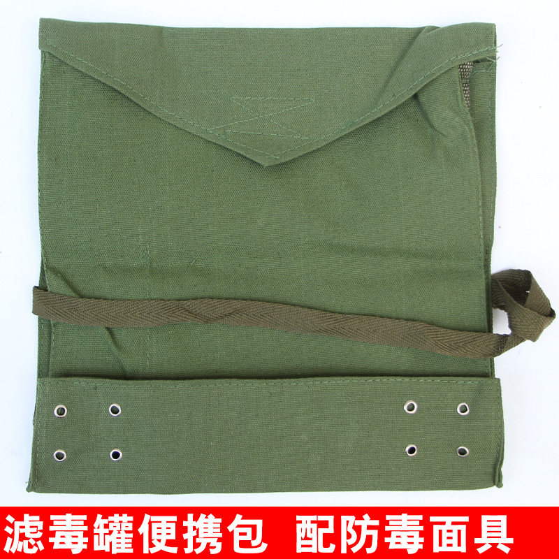 Tang Feng filter Poison Tank portable kits Anti-poison bag mask accessories Laubao Anti-poison Supplies Package Anti-gas mask Special