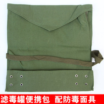 Tangfeng filter tank portable bag anti-virus bag mask accessories Labor protection anti-virus supplies bag anti-gas mask special