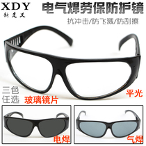 Welding glasses welder special glass lens gas welding argon arc welding labor protection dust-proof wind transparent flat polished glasses