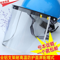 With cap-type all-aluminum bracket surface heat insulation mask acid and alkali resistance impact and splash prevention mask protective mask