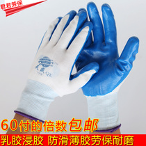Labor insurance gloves Nitrile gloves 13-needle nylon wear-resistant blue nitrile hanging glue coated finger dipping line gloves