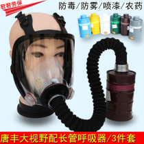 Tangfeng gas silicone mask fire dustproof long tube respirator full mask ammonia chemical spray paint gas mask