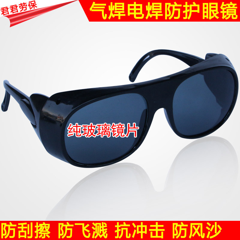 Gas welding glasses anti-UV anti-arc radiation welding mask argon arc welding welder protective goggles welding goggles