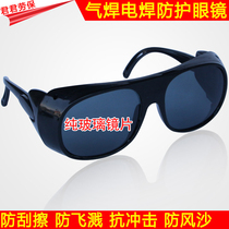 Gas welding glasses anti-ultraviolet arc radiation welding mask argon arc welding welder anti-goggles welding eye mask