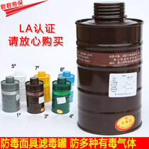 Puda gas mask canister No. 1 3 4 5 7 No. 8 canister long tube full mask cover