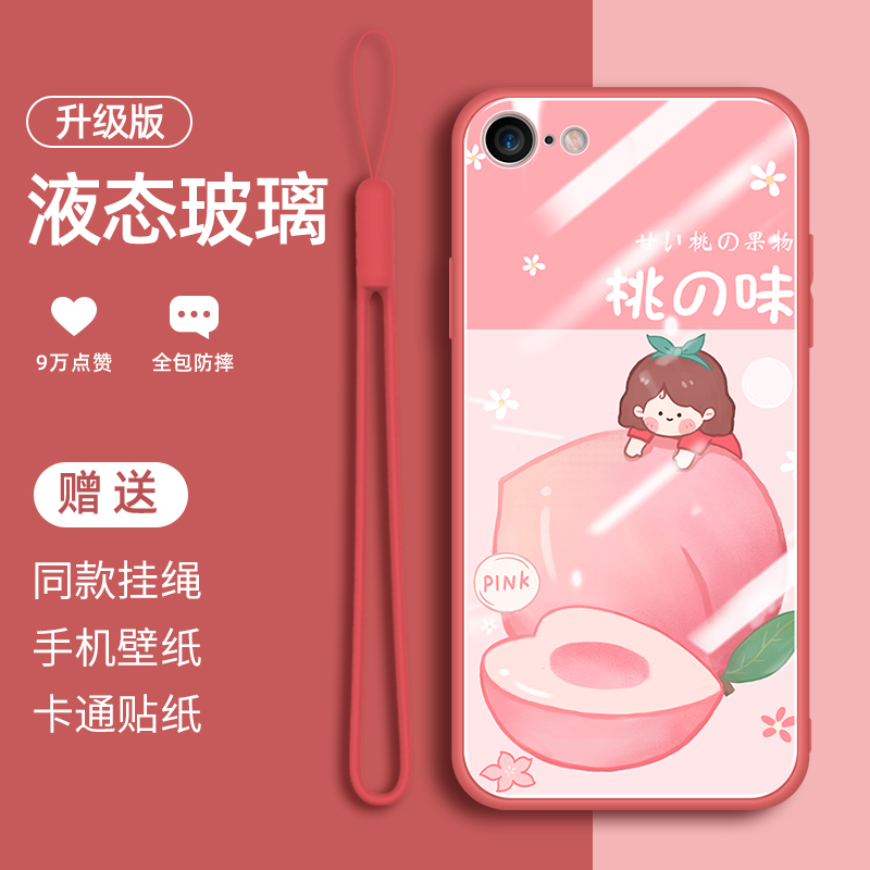 Iphone8plus手機保護殼液態矽膠玻璃蘋果7全包防摔可愛蘋果6限量版6s個性創意少女se2潮牌女款ins風8 Iphone8plus手機保護殼液態矽膠玻璃蘋果7全包防摔可愛蘋果6限量版6s個性創意少女se2潮牌女款ins風8