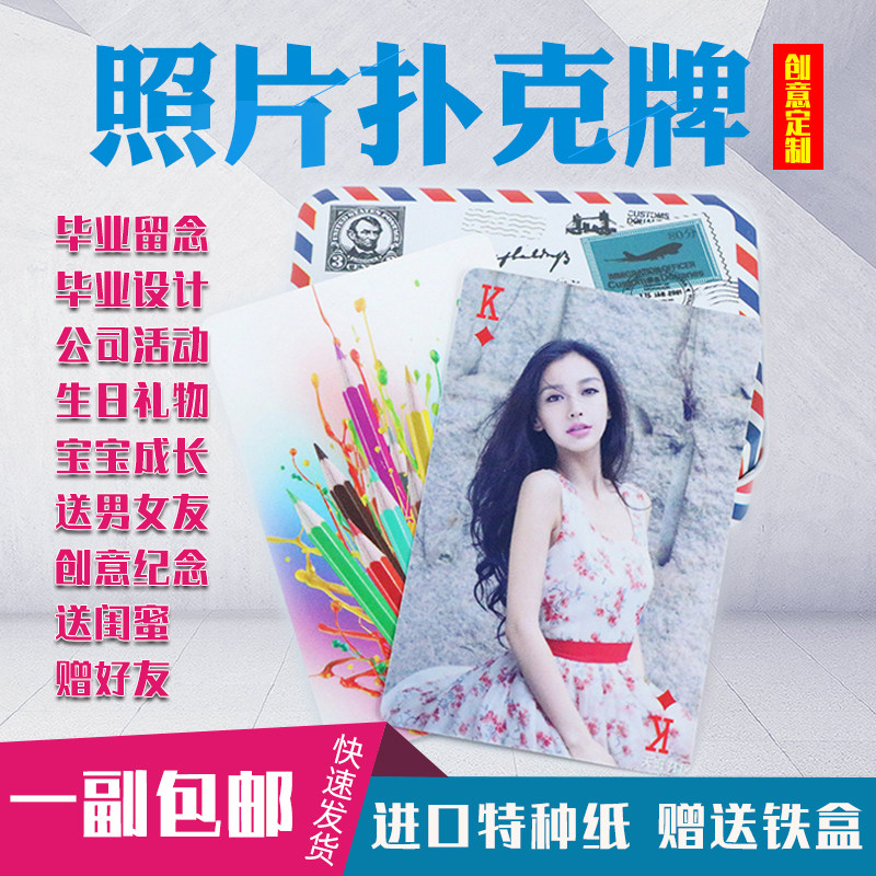 Creative playing card customization diy personality photo production Homemade birthday gift Graduation souvenir printing custom