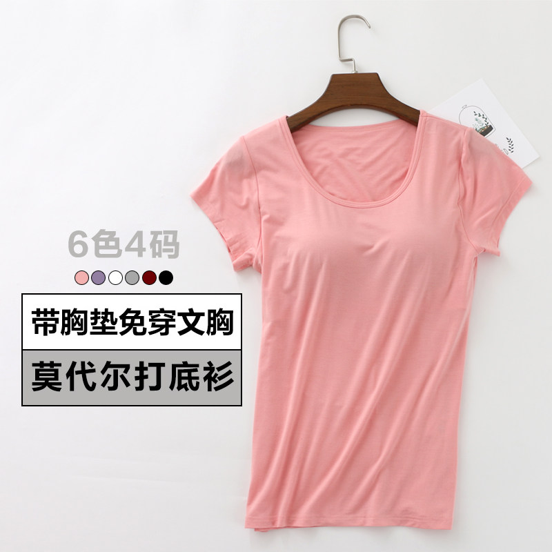 带胸垫短袖t恤女免文胸罩杯一体莫代尔背心瑜伽打底衫宽松可外穿