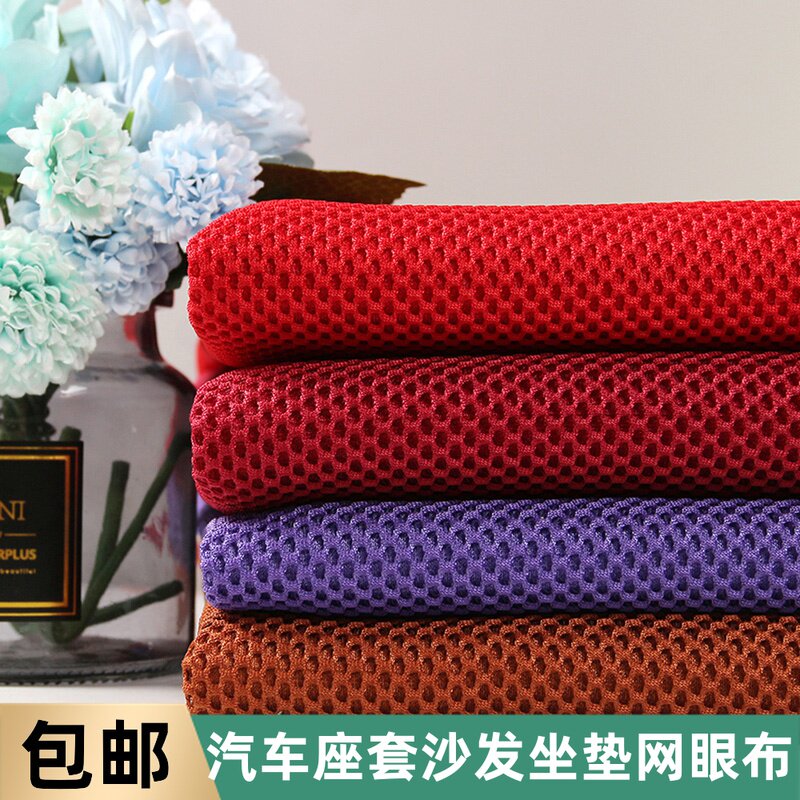 Sandwich mesh cloth 3d mesh cloth car seat cover vest-style vest vest fabric thickened sofa cushion fabric