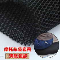 3d breathable honeycomb mesh thickened mesh cloth motorcycle seat cover mattress mesh cloth anti-bee clothing mesh cloth