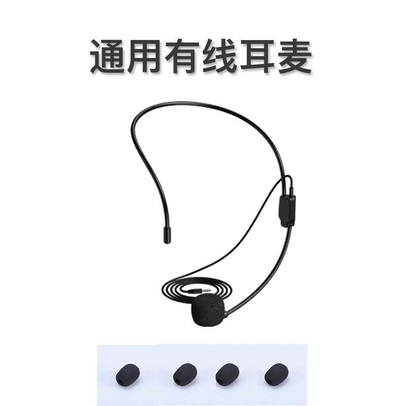 Solove Cable Microphone Small Bee Megaphone Universal Accessories Wearing teachers Private teachers Private lessons for teaching with ear wheat lecture portable illustrations Speaker Small Horn