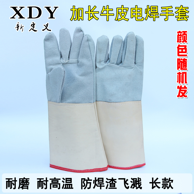 Electric welding glove welding work glove lengthened cow leather high temperature heat insulation and wear gloves fireproof and anti-burn and anti-welding slag splash