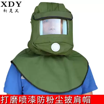 Sanding dust sandblasting spray paint ventilated curved glass big head cap splash proof sand sandproof hood mask ventilation ball shawl cap