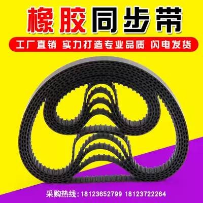 60 teeth 100 tooth rubber timing belt 10MM Belt arc tooth belt transmission belt