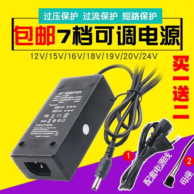 7 gear adjustable power switch 12v24V motor adaptation power transformer Adjustable Speed Transforming Motor Power DIY 