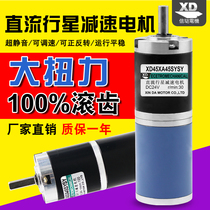 12V DC decelerated motor 24V Planetary motor 15W Slow large torque speed throttle motor gear decelerated