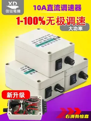 12V24V10A Micro DC motor governor Controllable forward and reverse high-power motor motor governor box