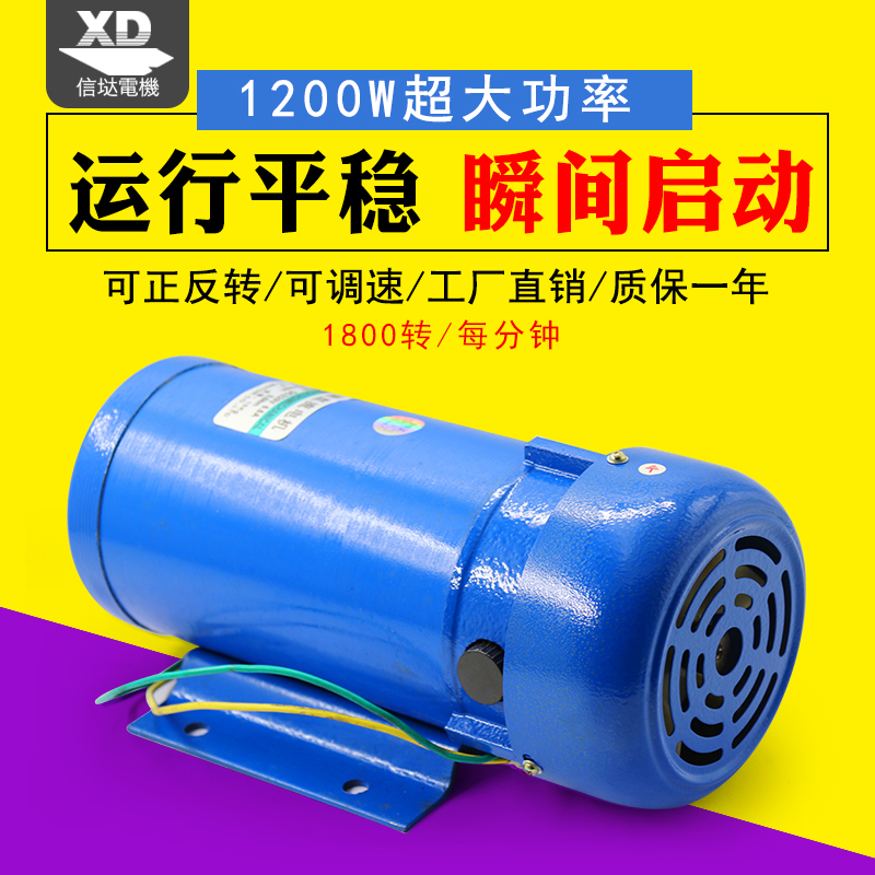 220V high power 1200W permanent magnet DC high speed motor motor 1 2KW high torque speed regulation forward and reverse motor