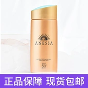 Authentic Nhật Bản 18 mới Shiseido ANESSA Kem chống nắng cát Ansha 60ml chống thấm mồ hôi và chống nắng spf50