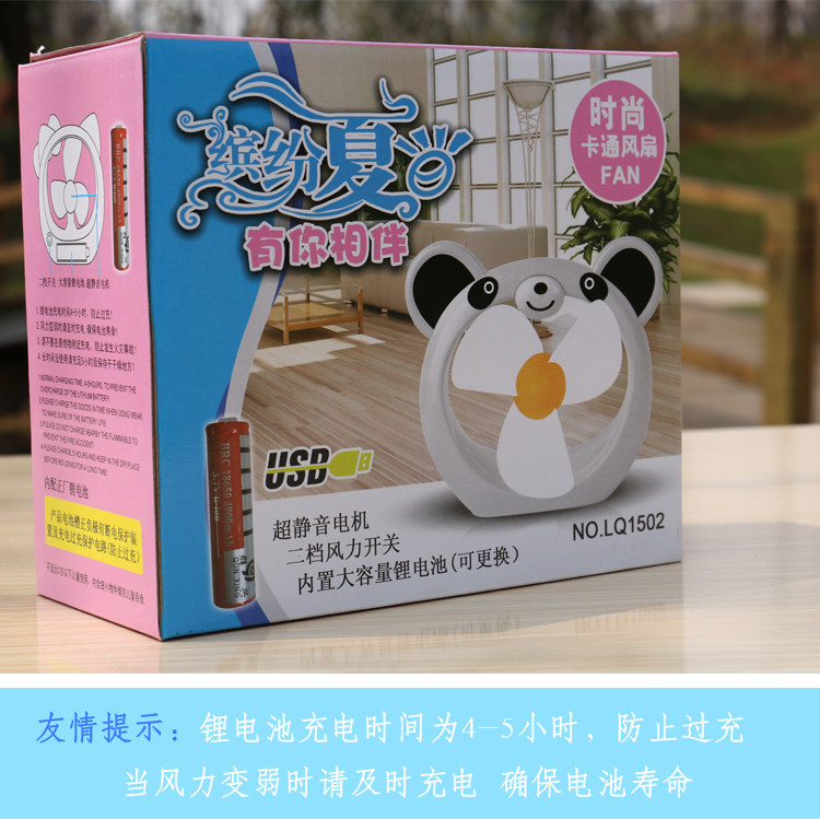 Ventilateur USB - Ref 406385 Image 27