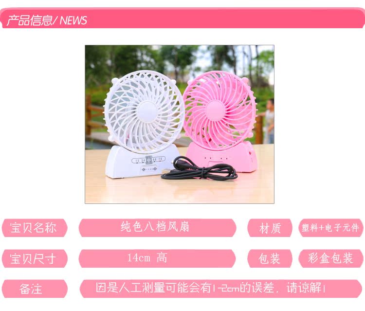 Ventilateur USB - Ref 406369 Image 8