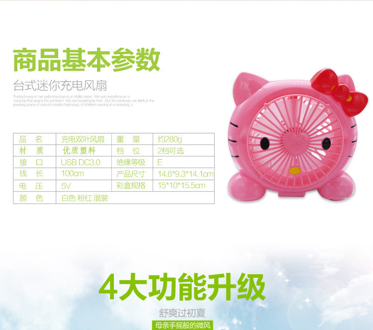 Ventilateur USB - Ref 399874 Image 12