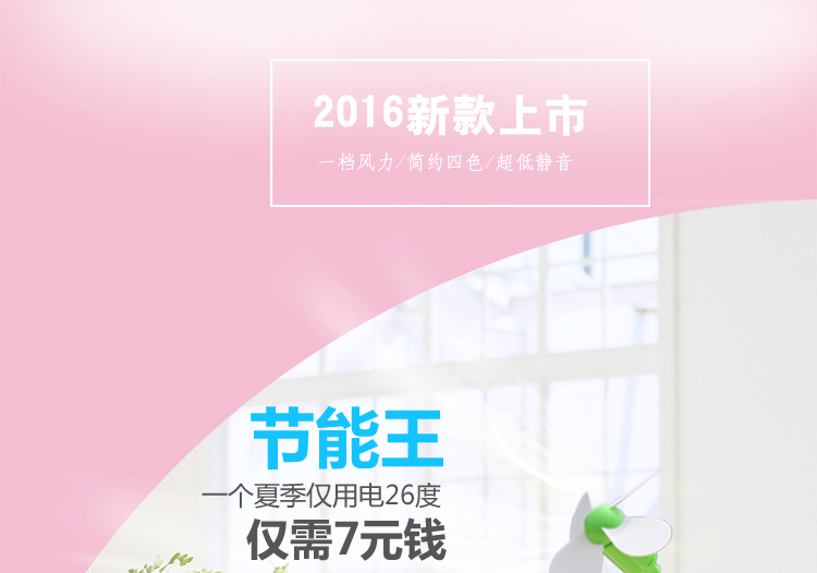 Ventilateur USB - Ref 401032 Image 12