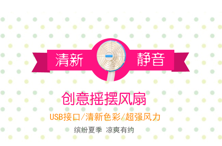 Ventilateur USB - Ref 406377 Image 11