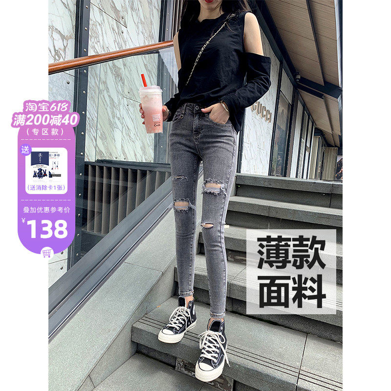Tobacco grey Broken Cave Jeans Woman 90% Slim Fit 2022 Spring Autumn New Korean Version High Waist Slim Fit Tight Slim Fit Pants