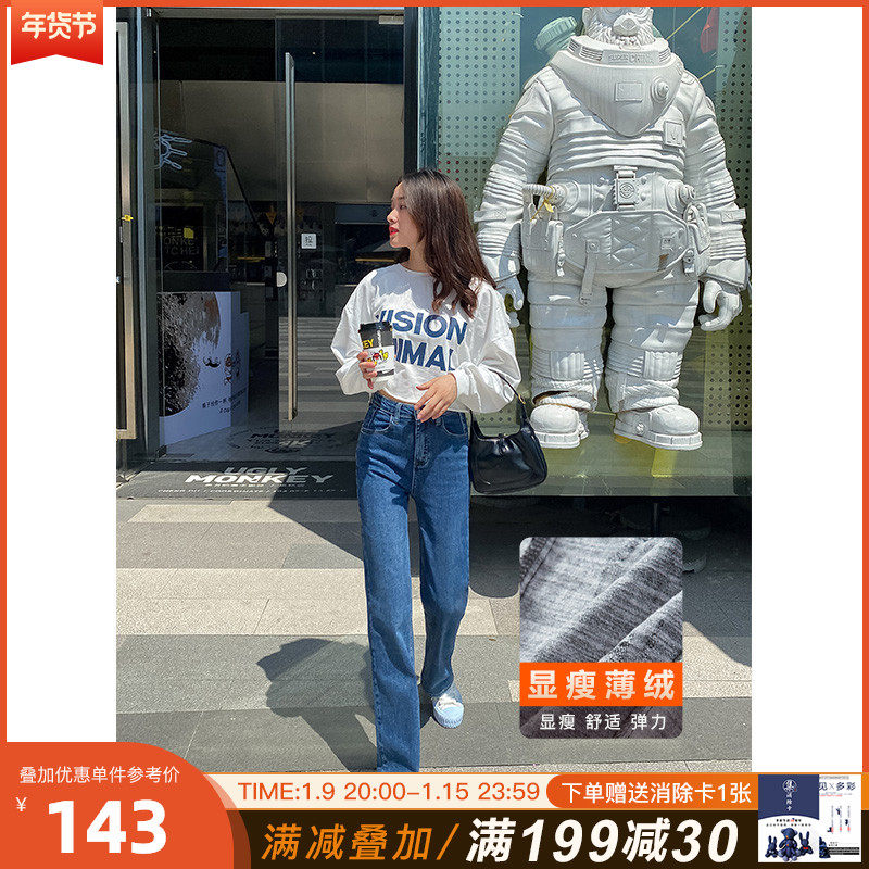 Little dark blue super high waist plus velvet straight jeans women 2021 autumn and winter New thin velvet wide leg trousers