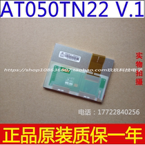 New 5-inch LCD screen ZJ050NA-08C AT050TN22 V 1 20000463-30 industrial control