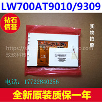 New Chimei 7 inch LW700AT9309 new original screen EK700AT9303 9010