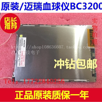 Mindray hematology analyzer BC3200 BC-3000 BC-3000plus LCD SX25S004