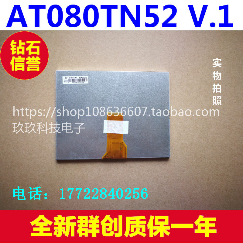 (8inch flourishing LCD screen new original price consultation)EJ080NA-05B AT080TN52 V 1