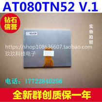 (8 inch Group create LCD screen new original price consultation) EJ080NA-05B AT080TN52 V 1