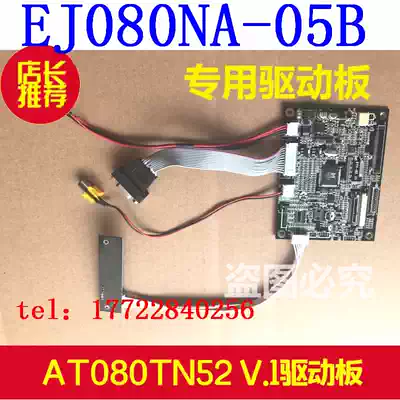 Qunchuang EJ080NA-05A AT080TN52 V1 EJ080NA-05B Driver Board